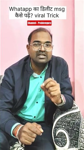 WhatsApp deleted message recovery | whatsapp chat backup kaise kare | delete chat recovery #shorts