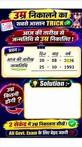 The Easiest Way to Calculate Age
