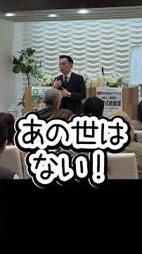 【仏教と先祖供養の話】葬儀屋のクセに！？これからの供養の形は変る？？ #大阪のお葬式丸わかり講座開催中 #おくりみ #社長 #かわかみ葬祭 #1日葬 #川上葬祭 #葬式