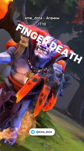 Покупаем аганим на Лиона в Dota 2