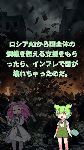 味方からの巨額支援で国家が崩壊！？AIが見た「オランダ病」の恐怖【地政学】 #Shorts