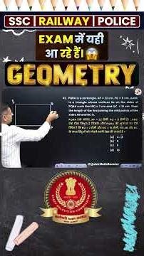 Examiner को चौंका दिया! 😲 | Geometry Tricks by Rakesh Yadav Sir #SSC #CGL #maths #shorts