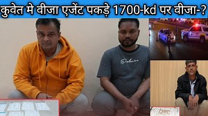 15K views · 852 reactions | Kuwait ministry of Interior new rules guidelines | Kuwait hindi news,कुवेत न्यूज | Facebook