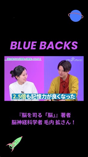 Flowers for Algernon? [BLUE BACKS+ Latest Episode!] We continue our conversation with neuroscient...