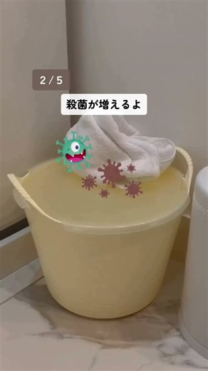 【知らないと損】洗濯物が臭くなるNG習慣5選🧺今日から改善できる簡単対策✨