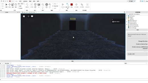 【Roblox Studio】《深入房间》Demo开发日志