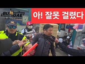 벌집을 쑤신 좌파.