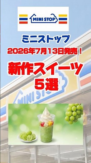 Top 5 New Ministop Sweets Released July 13, 2026
