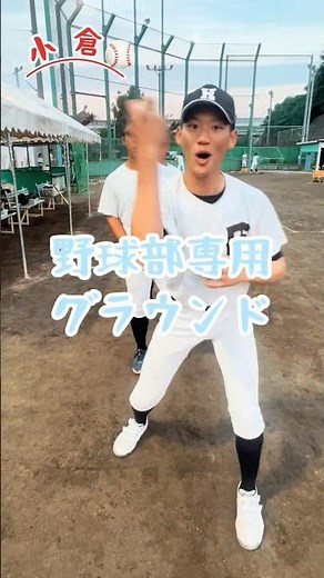 小倉（福岡）の良いところ、教えます！【バーチャル高校野球】
