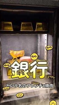 看板のない元麻布の隠れ家🥩 (詳細はコメント欄)