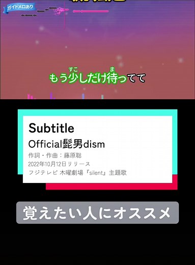 Official Hige Dandism Lyrics Video