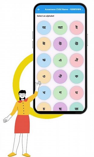 Learn Assamese Easily All-in-One Dictionary & Translator App