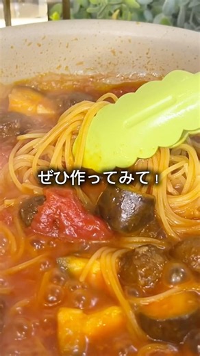 【これ、ワンパンなのに満足感えぐい🍅🍝🔥】「トマトミートパスタ」#節約レシピ #時短節約 #簡単レシピ #今日の晩ごはん #パスタ #冷凍ストック
