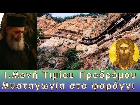 Προσκύνημα στην Ιερά Μονή Τιμίου Προδρόμου Δημητσάνας | Πίστη, Γαλήνη & Ιστορία