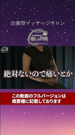 前立腺の伝説的施術者が語ります。【1/7】 #エステ #セラピスト #マッサージ #マッサージ