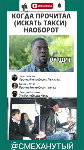 Юмор Прикол Шутка Смех Мем Смеханутый #прикол #мем #юмор #смех