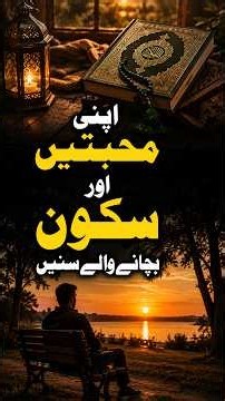 Protect Your Love & Inner Peace | Dr. Hassan Qadri