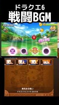 ドラクエ6の戦闘BGMを奏でる【ヒューガのシアトリズムドラゴンクエスト】