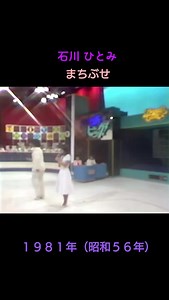 1981年発売の「まちぶせ」三木聖子の魅力