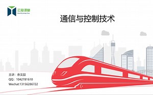 【通信与控制技术】人机交互界面设计