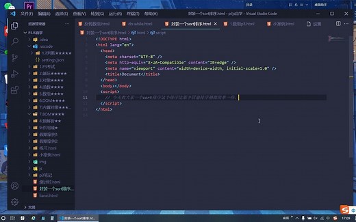 sort排序,比冒泡排序更简单从大到小，从小到大