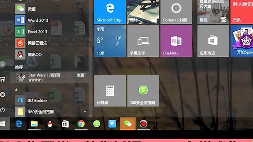 不再被广告困扰，教你关闭win10自带广告