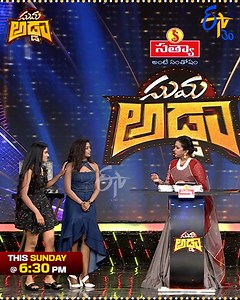 1M views · 16K reactions | Suma Adda Latest Promo - Serial Special - 14th September 2025 - Sunday @ 6:30pm Only on @etvtelugu2708 @SumaKanakala #sumaadda #gameshow #telugushow #etvshow #etvtelugu #etvwin #sumakanakala #entertainment #entertainmentshow #SumaKanakala # | ETV Plus | Facebook