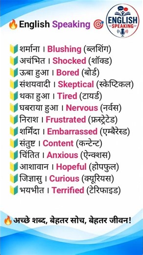 English to Hindi translation | Spoken english classes | English grammar hindi | English dictionary