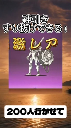かぐや姫と一寸法師は神すぎる！【にゃんこ大戦争】#にゃんこ大戦争 #にゃんこ大戦争攻略 #にゃんこ大戦争ガチャ #ショート