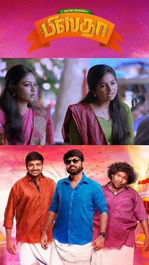 51K views · 295 reactions | Watch Full Video "Pistha" Movie Scenes On Our FB Page - #pistha #metroshirish #mrudulamurali #arundhati #sathish #senthil #yogibabu #reels | AP International | Facebook