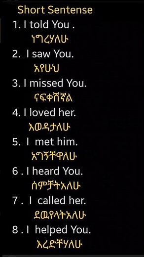 Easy English learning Part 2/ ቀላል እንግሊዝኛ ለመማር ክፍል 2#Shorts#Shortsvideo