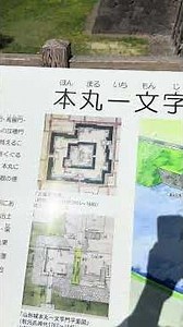 城の豆知識：山形城 一文字門