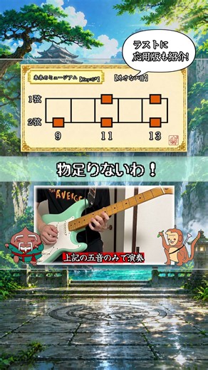 【雰囲気で弾ける】『未来のミュージアム』で外さない音を紹介！ #guitar #perfume