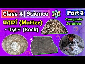 Matter (Part 3) || Class 4 Science || Class 4 Science chapter 6 || Rock ||