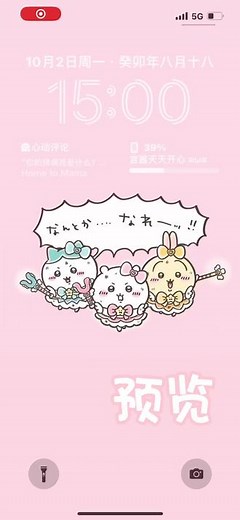 改桌面图标教程(`･ω･´)ゞ老大们我做出来了#桌面小组件 #chiikawa