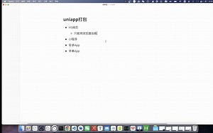 uni-app打包安卓apk