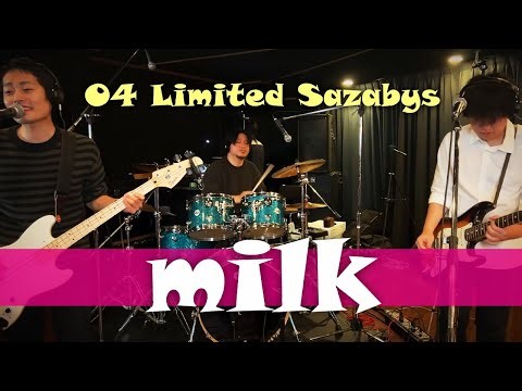 milk/04 Limited Sazabys(スタジオセッションカバー)