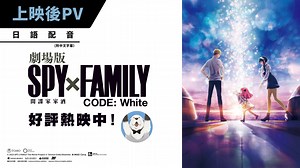 1.6K views · 119 reactions | 「我們家……會完蛋？」 遇上大危機的佛傑一家……說不定會被迫解散？...