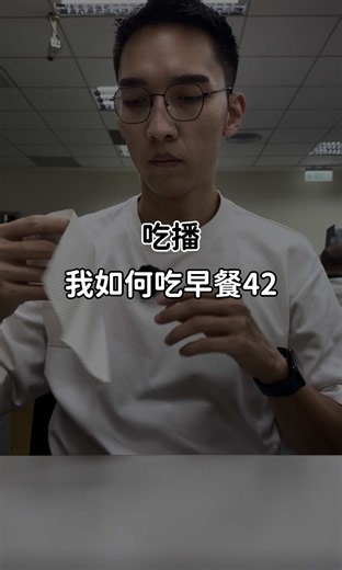 吃播：全員到齊｜胡椒、糖果與麥當勞實況吃播