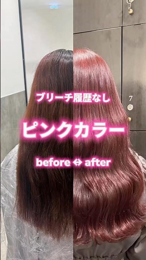 Pink color with no bleach history🎀 #Osaka beauty salon