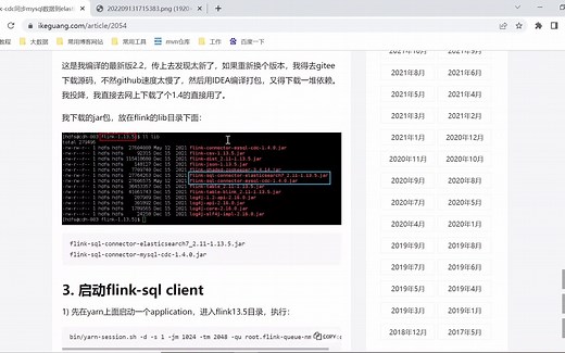 flink-cdc同步mysql数据到elasticsearch
