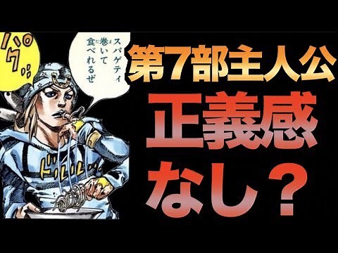 【ジョジョ】漆黒の意思を持つ主人公ジョニィ・ジョースター【JOJO】