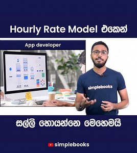 6.5K views · 89 reactions | Simplebooks on Reels | Facebook