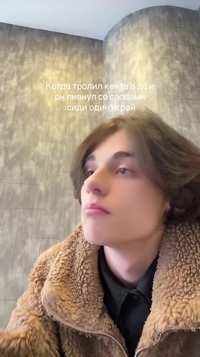 Троллинг в Дискорде: Реакция друга