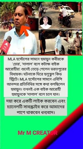 Viral News 🔥 #motivation #shortvideo #inspiration #shorts #quotes #banglaquotes #ips #upsc #bank #yt