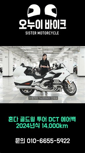 Goldwing Tour DCT Airbag #PassoTradingComplex #OnuiBike #UsedMotorcycle