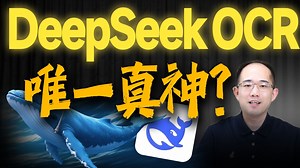 最强DeepSeekOCR极速掌握，逐段剖析R1论文，搞定单卡4090运行DeepSeek满血版及其终极部署指南，CAD图手写体公式高精度识别，GRPO
