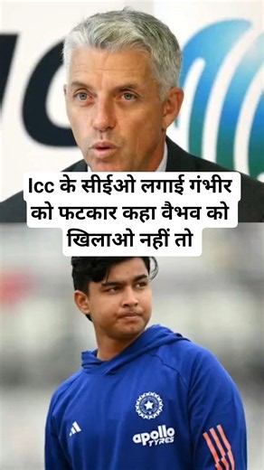 Big ICC Shake-up! Sanju Samson Out, Will Vaibhav Suryavanshi Make His Debut on July 4th? Ind vs Eng