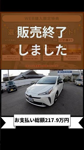 【販売終了しました】トヨタ プリウス Ｓツーリングセレクション パール（令和1年式）#中古車 #トヨタ #プリウス #広島 #ステーションワゴン #中古車販売 #toyota #prius