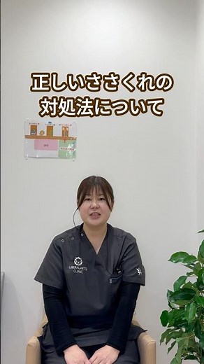 💡ささくれの正しい対処法、知っていますか？#予防 #豆知識 #医療